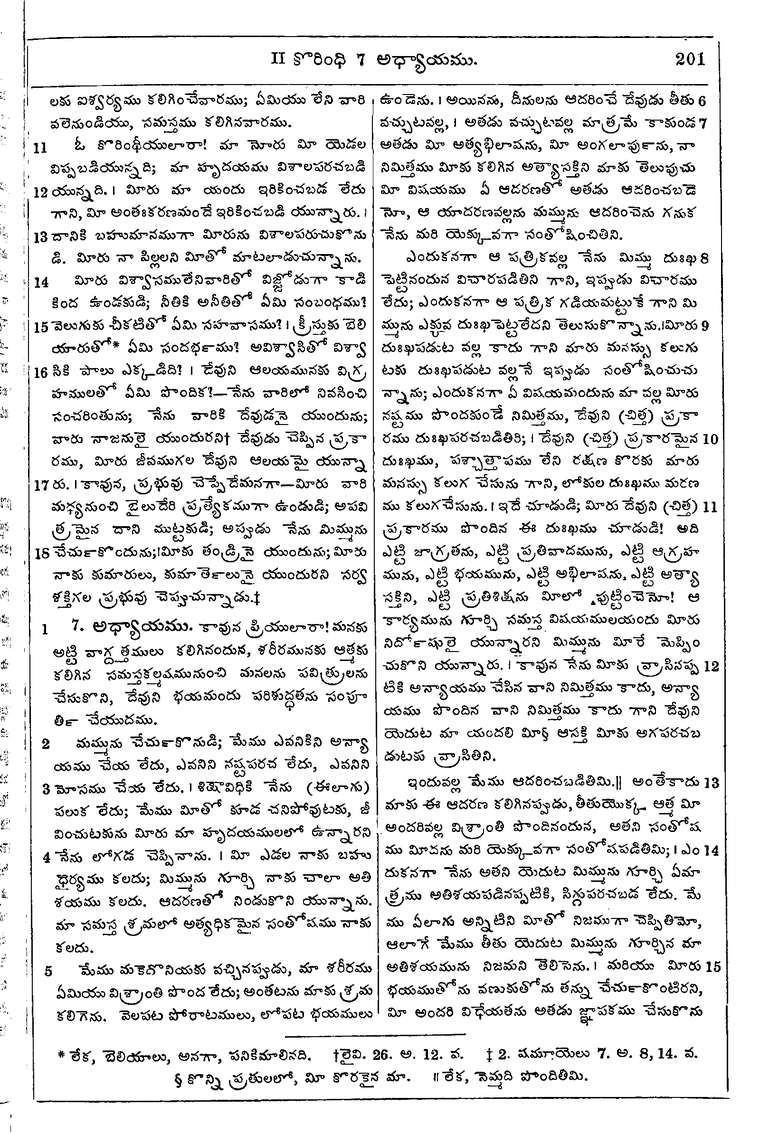 Page 1235 of the 1881 Telugu Bible - 2 Corinthians
