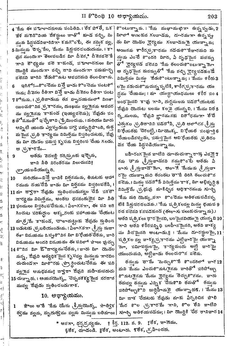 Page 1237 of the 1881 Telugu Bible - 2 Corinthians