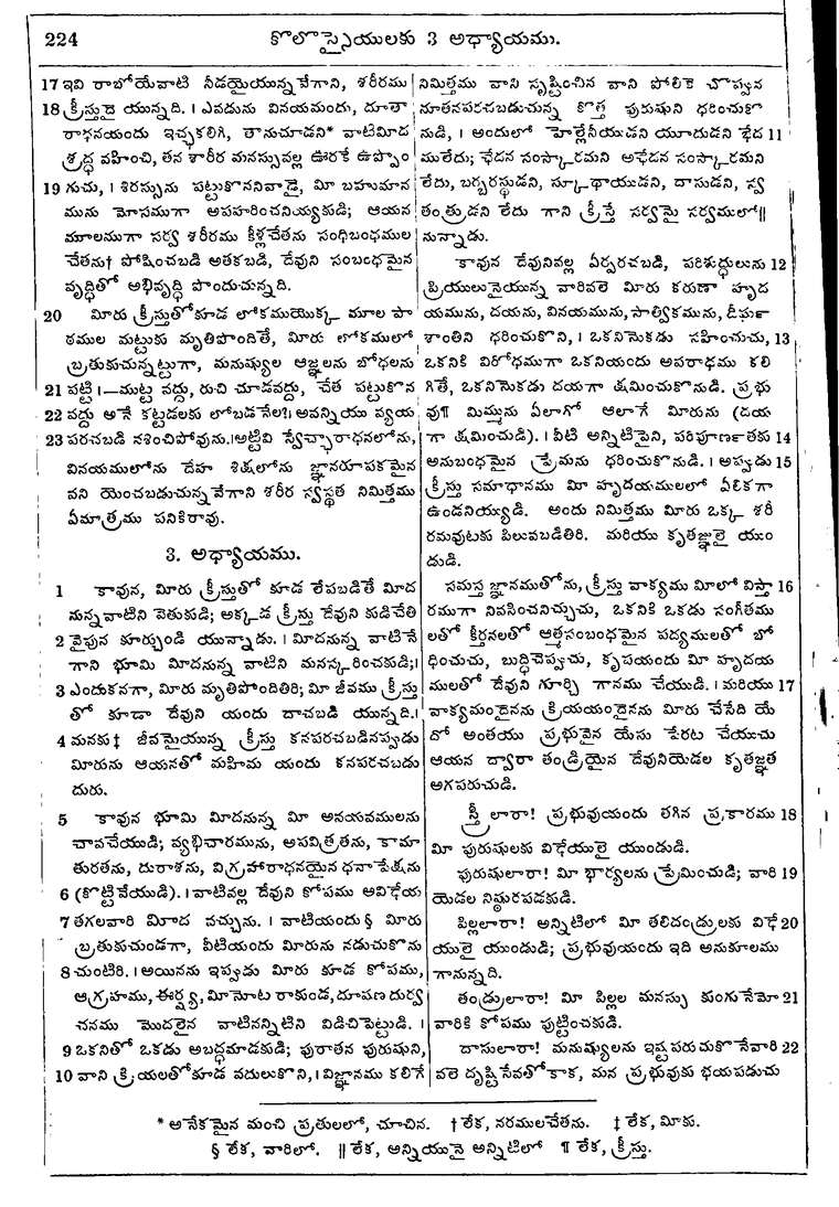 Page 1258 of the 1881 Telugu Bible - Colossians
