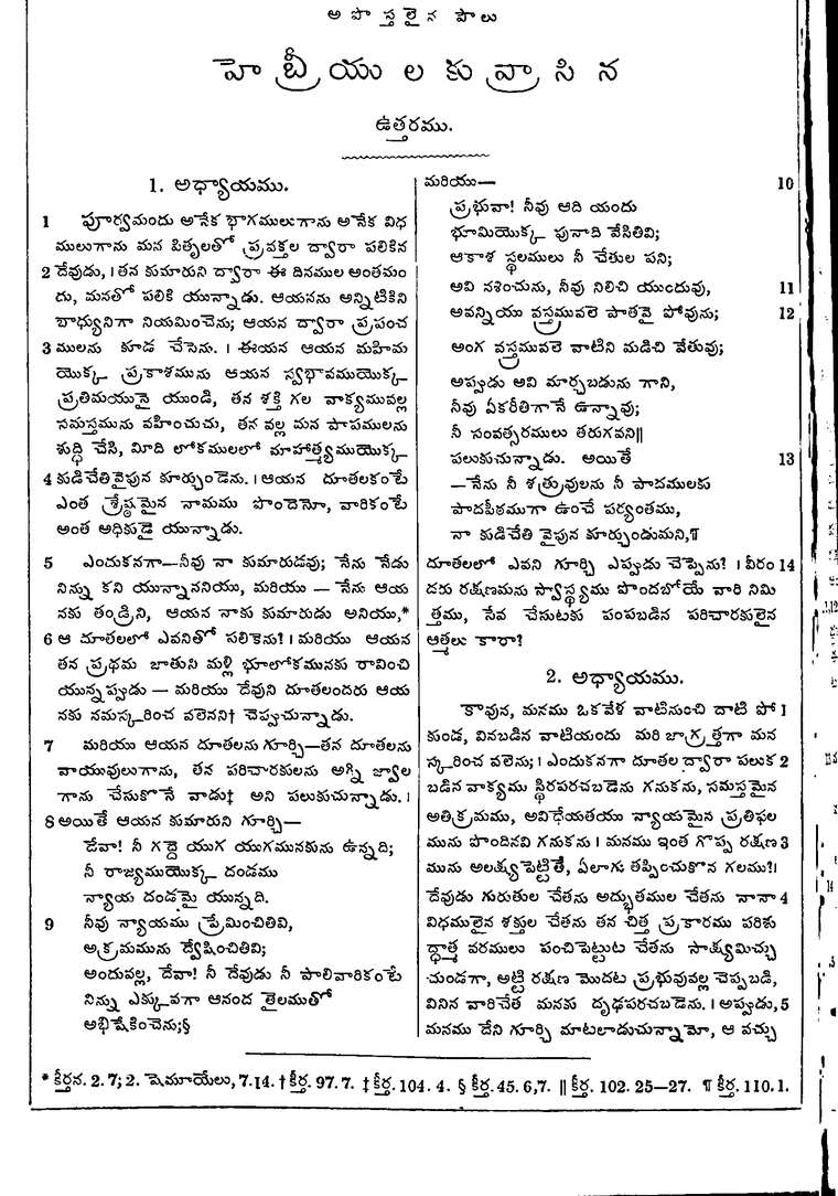 Page 1276 of the 1881 Telugu Bible - Philemon