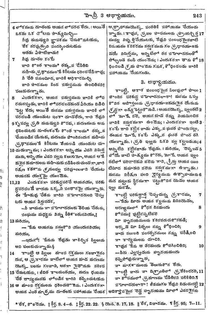 Page 1277 of the 1881 Telugu Bible - Hebrews