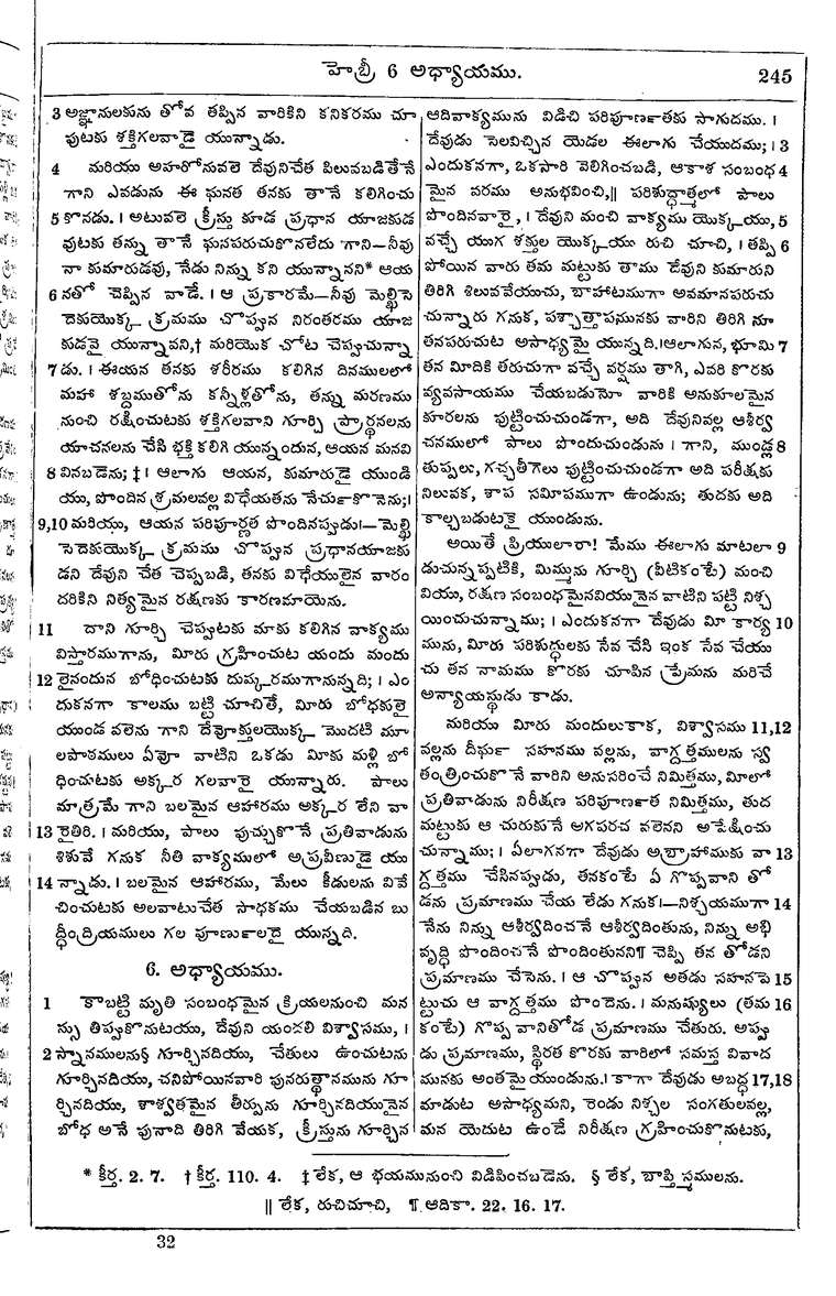 Page 1279 of the 1881 Telugu Bible - Hebrews