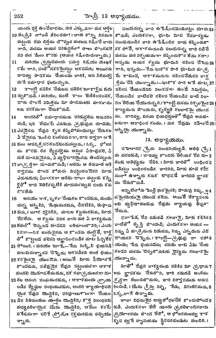 Page 1286 of the 1881 Telugu Bible - Hebrews