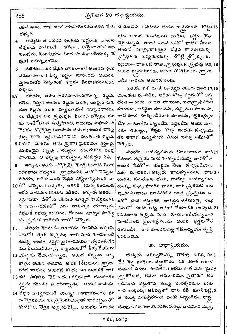 Page 1322 of the 1881 Telugu Bible - Revelation