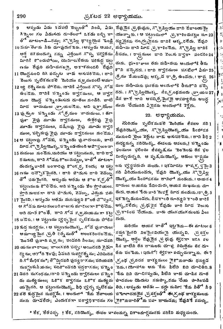 Page 1324 of the 1881 Telugu Bible - Revelation