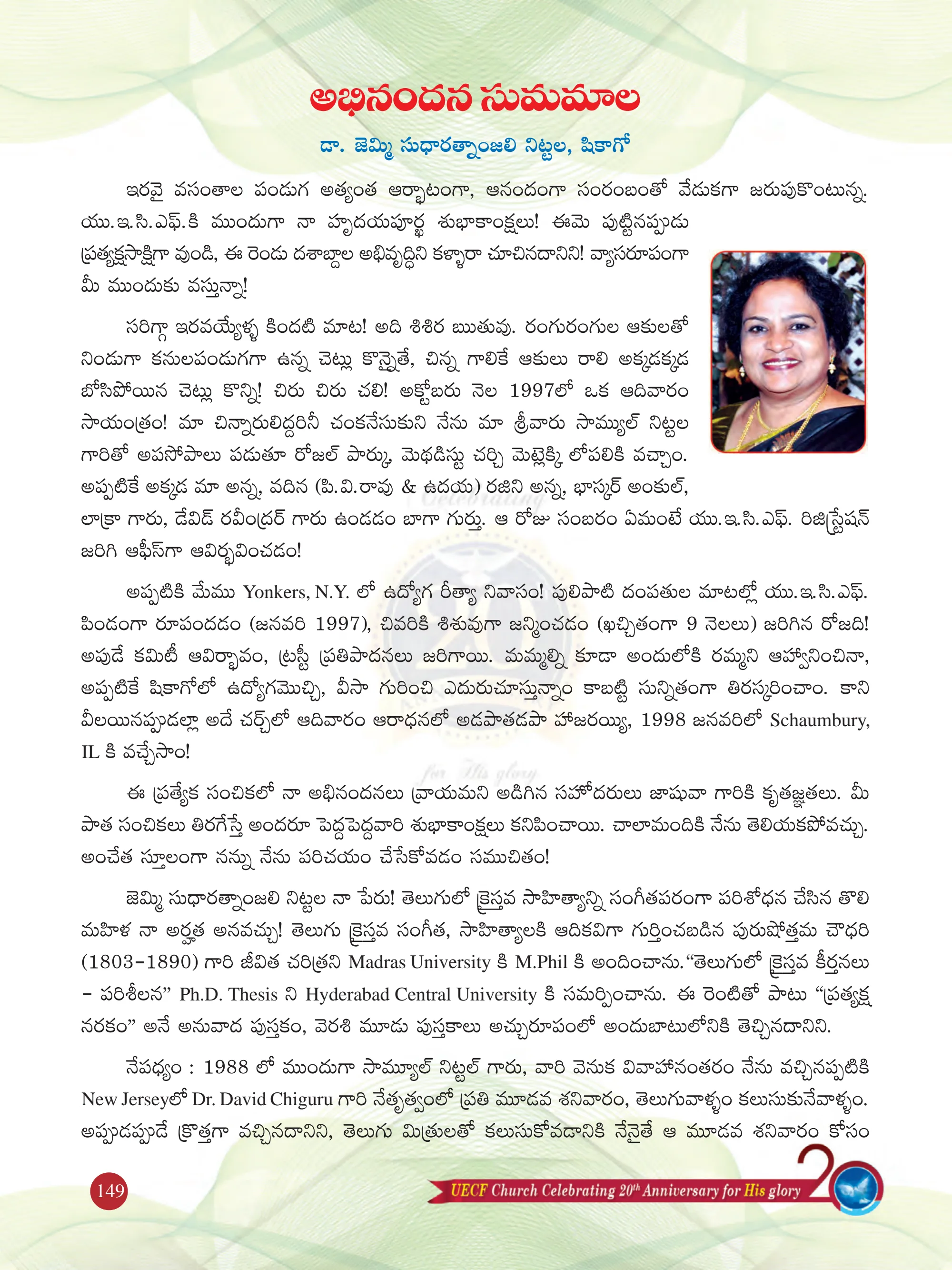 Abhinandana Sumamala — souvenir page 149