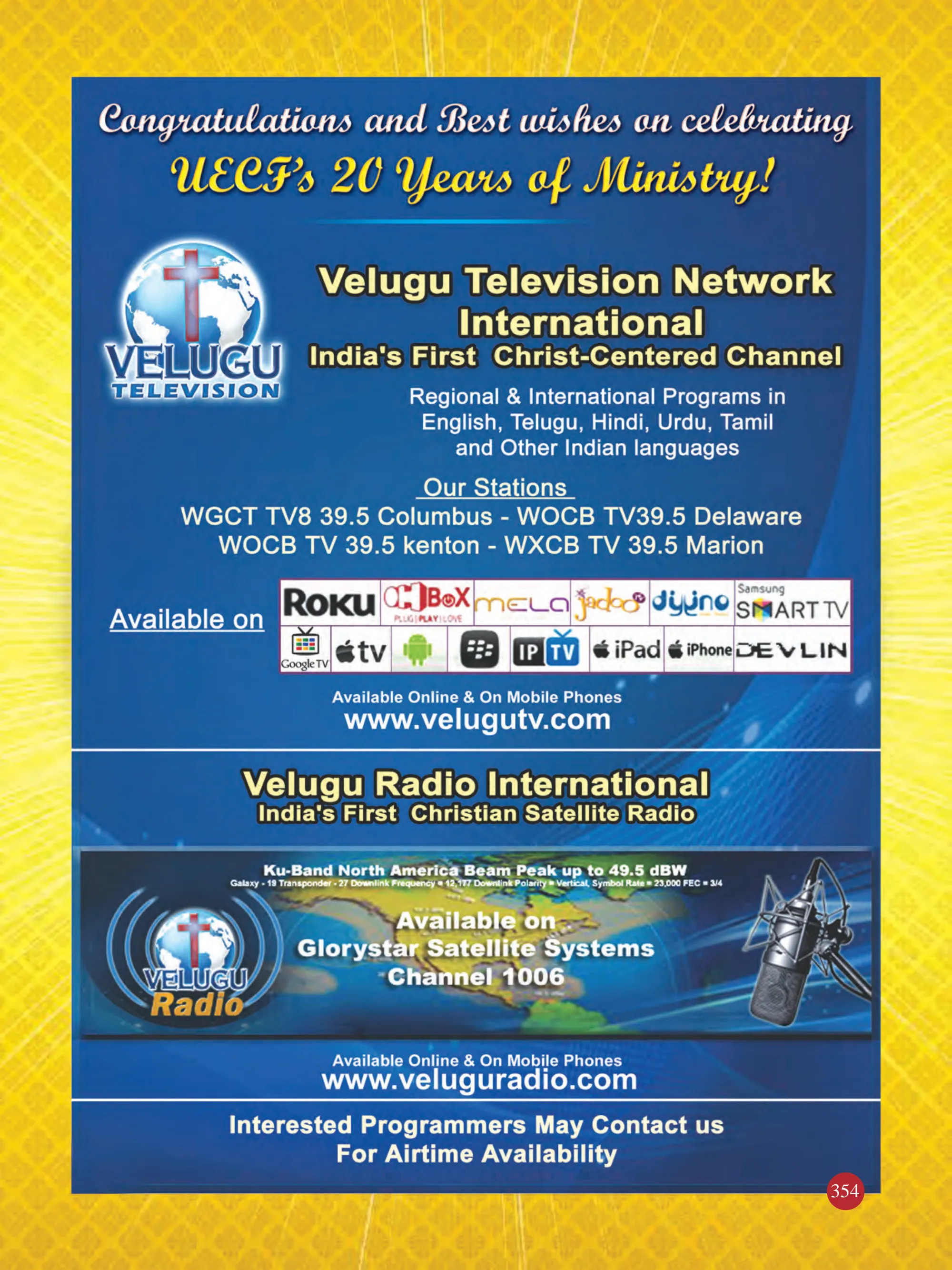 Velugu TV — souvenir page 354