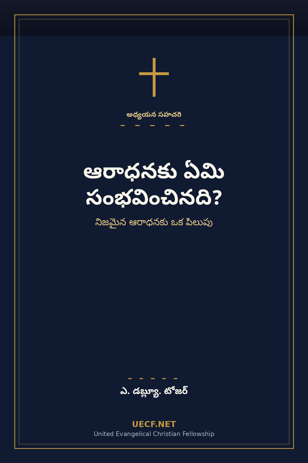 Cover art for the UECF.NET study companion to Whatever Happened to Worship? by A. W. Tozer