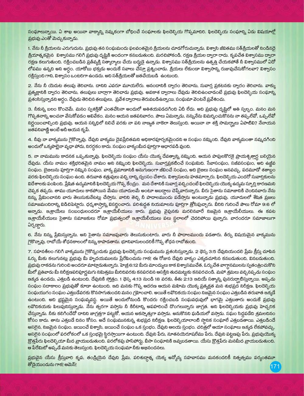 Original Telugu page 171 of the UECF 15th Anniversary Souvenir