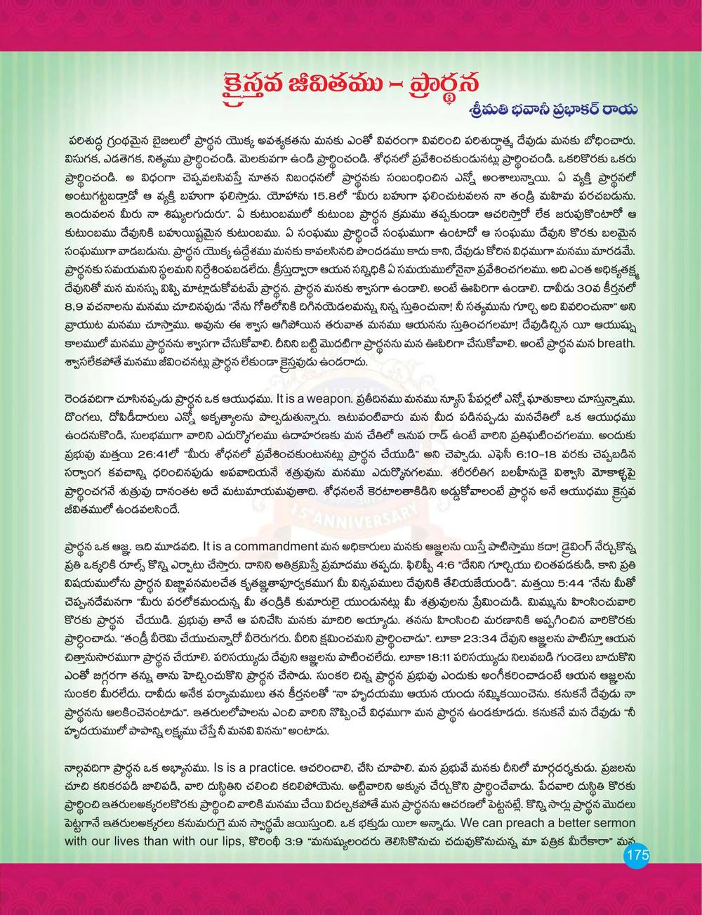 Original Telugu page 175 of the UECF 15th Anniversary Souvenir
