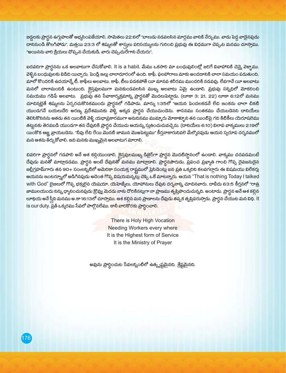 Original Telugu page 176 of the UECF 15th Anniversary Souvenir